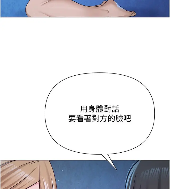 漫画《网红女老师》第28话第74张图