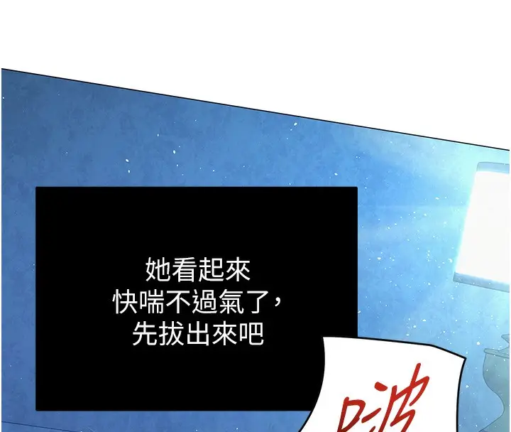 漫画《网红女老师》第28话第8张图