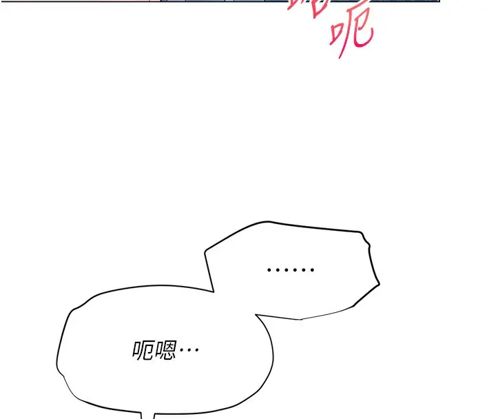 漫画《网红女老师》第28话第85张图