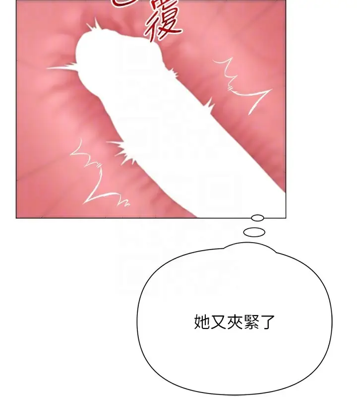 漫画《网红女老师》第28话第88张图