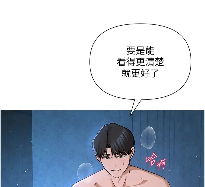 漫画《网红女老师》第28话第93张图