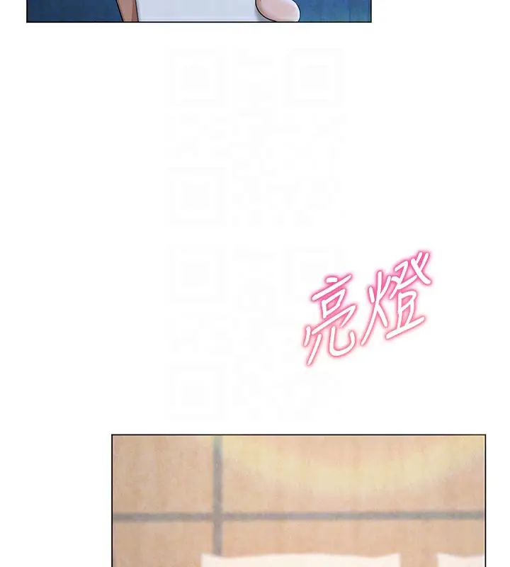 漫画《网红女老师》第28话第96张图