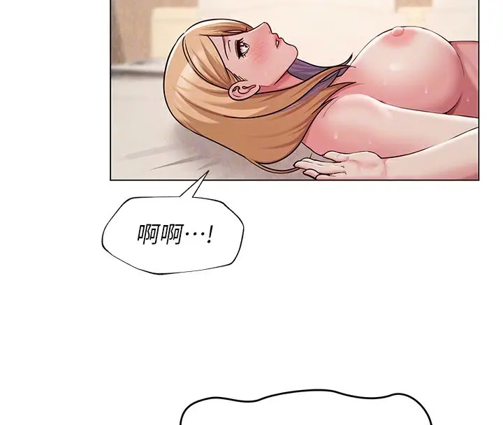 漫画《网红女老师》第28话第97张图