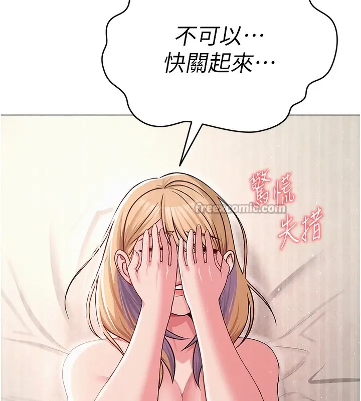 漫画《网红女老师》第28话第98张图