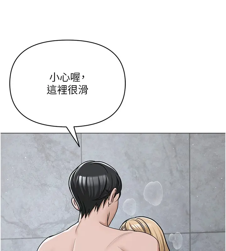 漫画《网红女老师》第29话第107张图