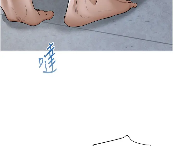 漫画《网红女老师》第29话第110张图