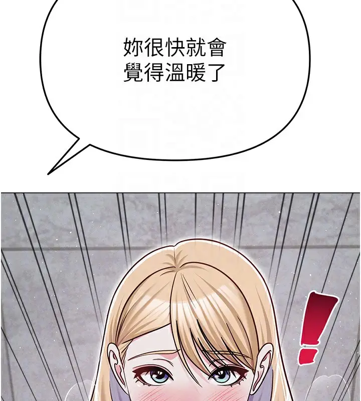 漫画《网红女老师》第29话第113张图