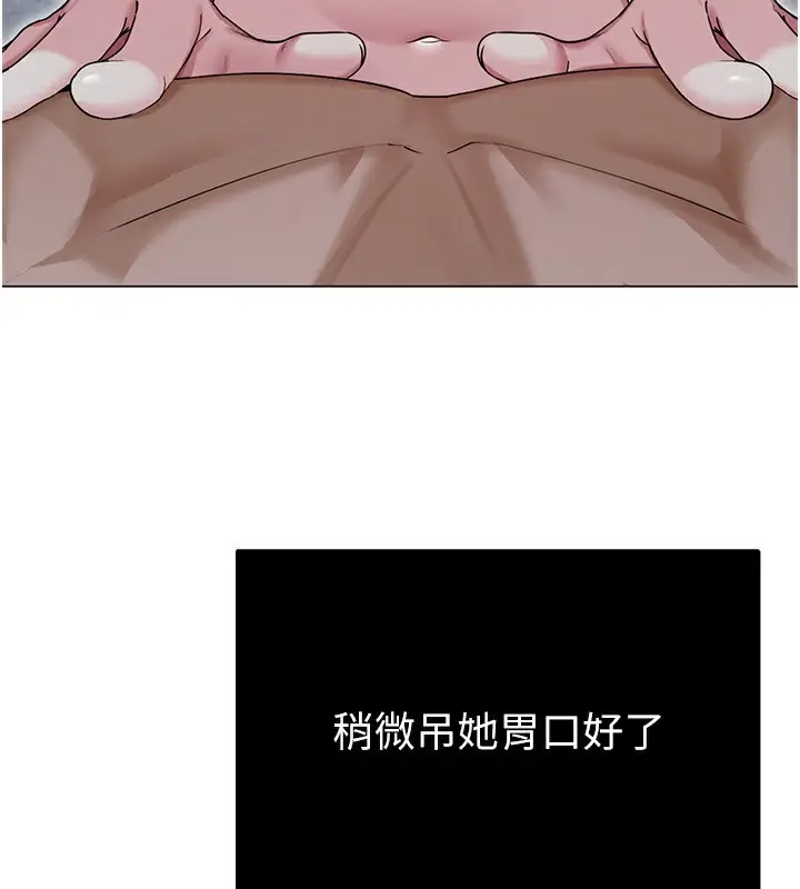 漫画《网红女老师》第29话第115张图