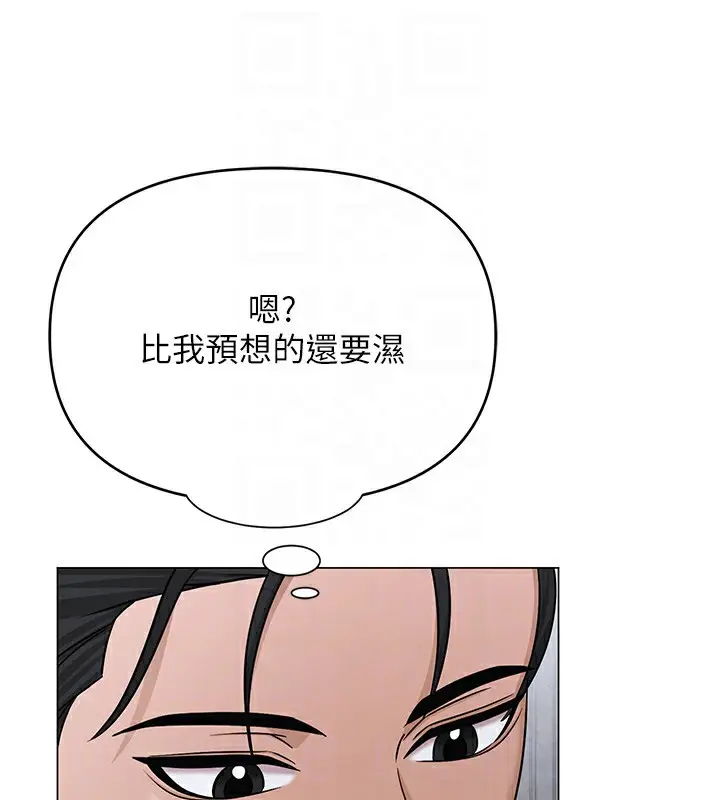 漫画《网红女老师》第29话第124张图