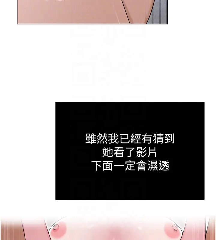 漫画《网红女老师》第29话第125张图