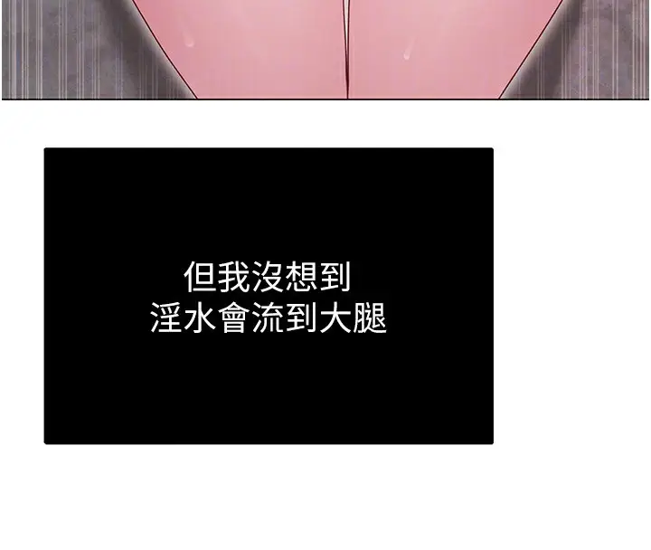 漫画《网红女老师》第29话第127张图