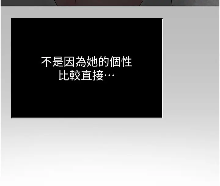 漫画《网红女老师》第29话第131张图