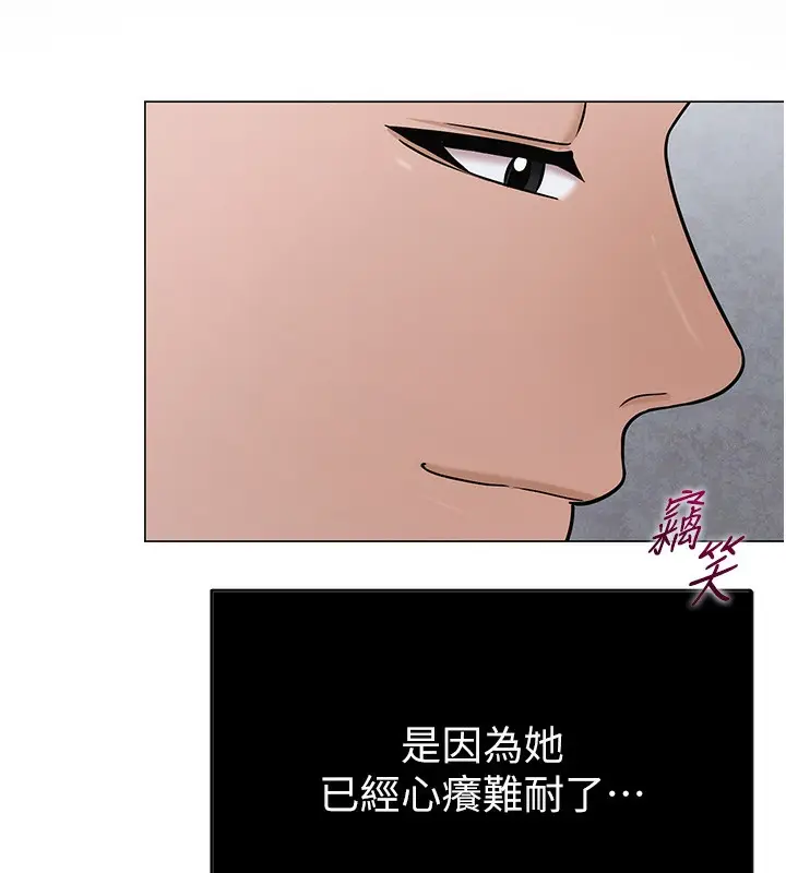 漫画《网红女老师》第29话第132张图