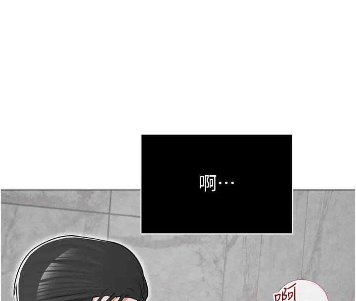 漫画《网红女老师》第29话第139张图