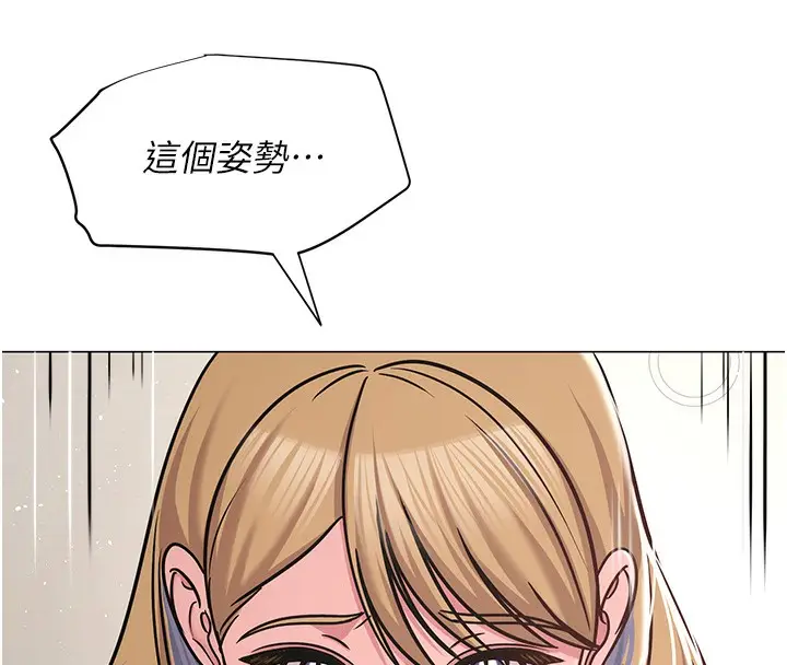 漫画《网红女老师》第29话第16张图