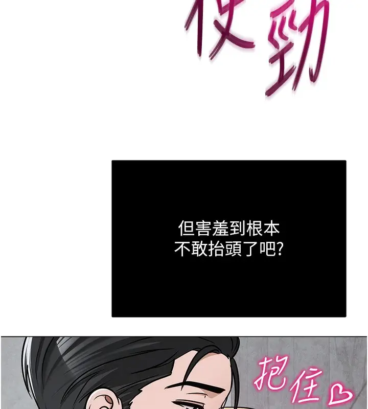 漫画《网红女老师》第29话第166张图