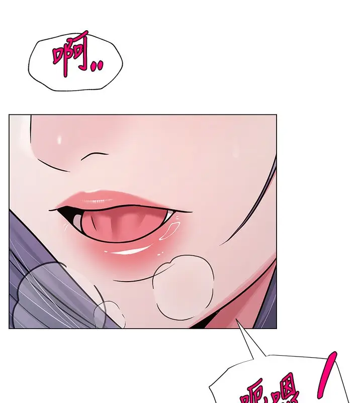 漫画《网红女老师》第29话第175张图