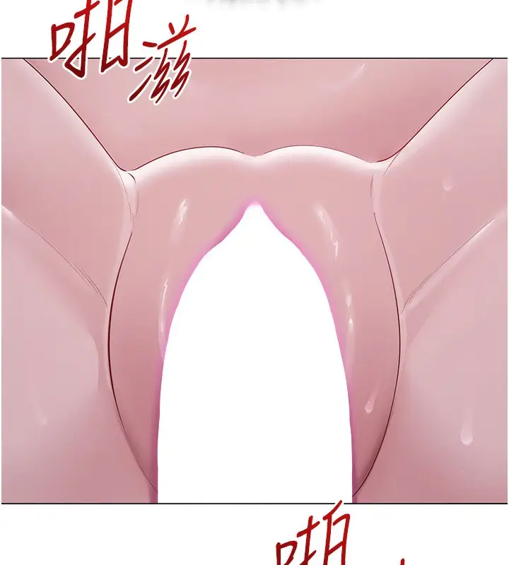 漫画《网红女老师》第29话第178张图