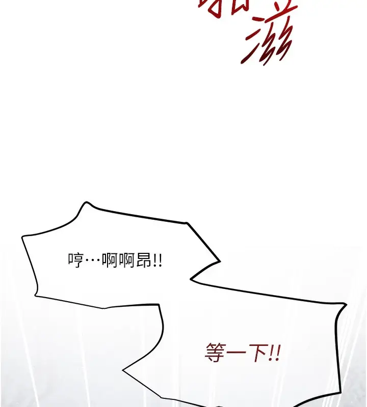 漫画《网红女老师》第29话第179张图