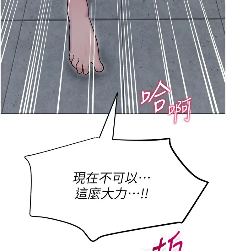 漫画《网红女老师》第29话第183张图