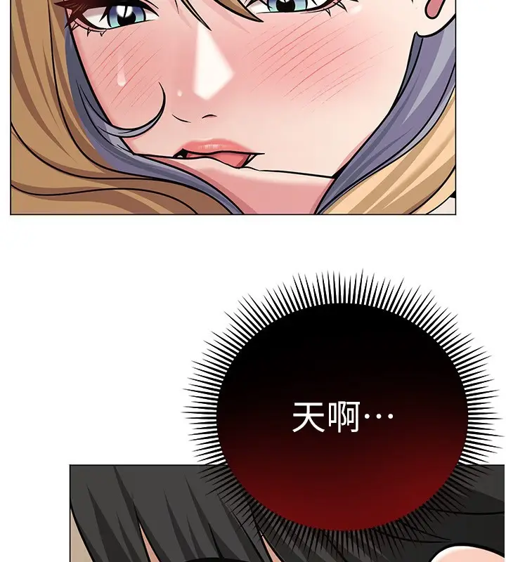 漫画《网红女老师》第29话第2张图
