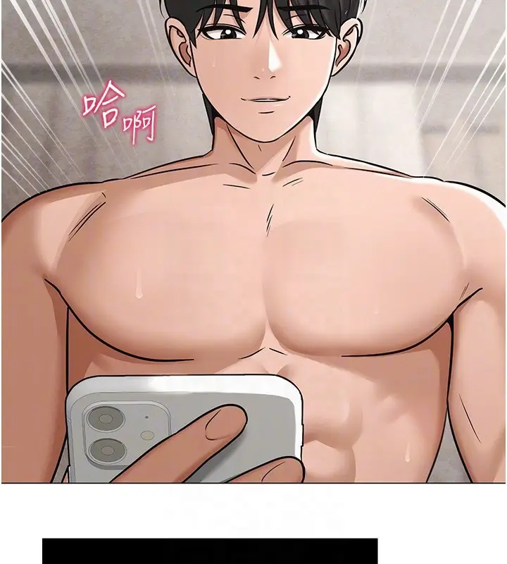 漫画《网红女老师》第29话第22张图