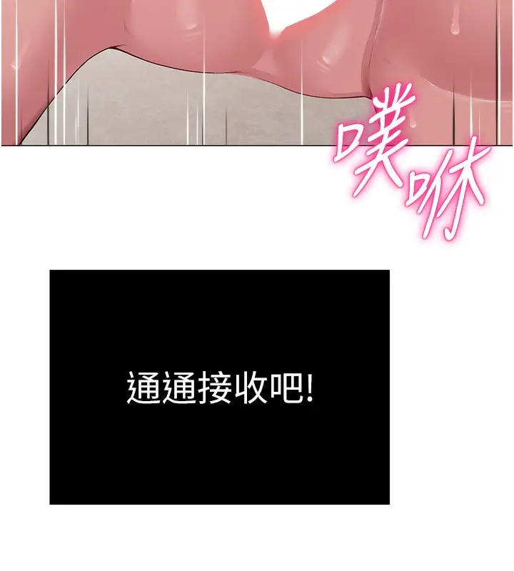 漫画《网红女老师》第29话第25张图