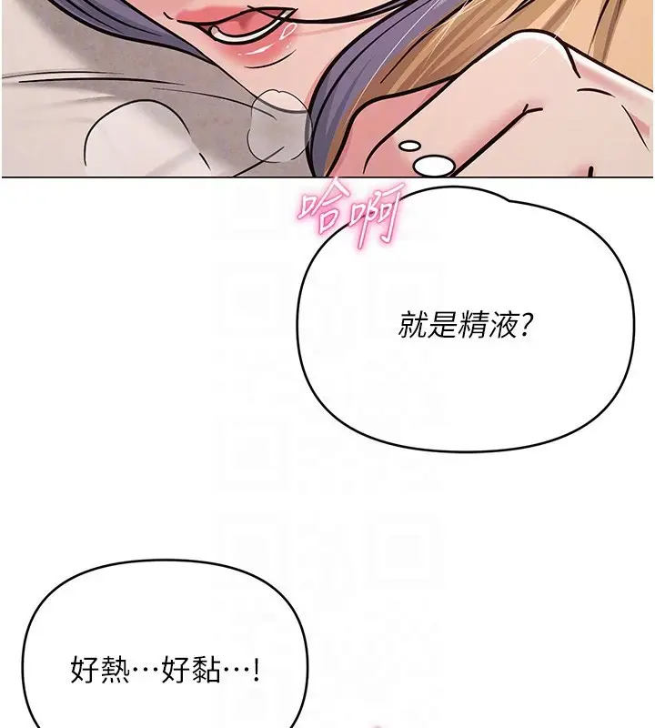 漫画《网红女老师》第29话第34张图
