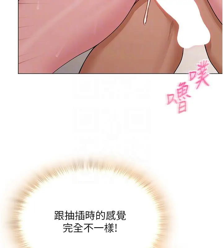 漫画《网红女老师》第29话第36张图