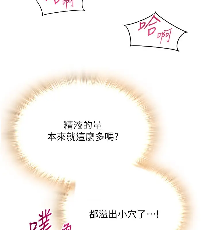 漫画《网红女老师》第29话第39张图