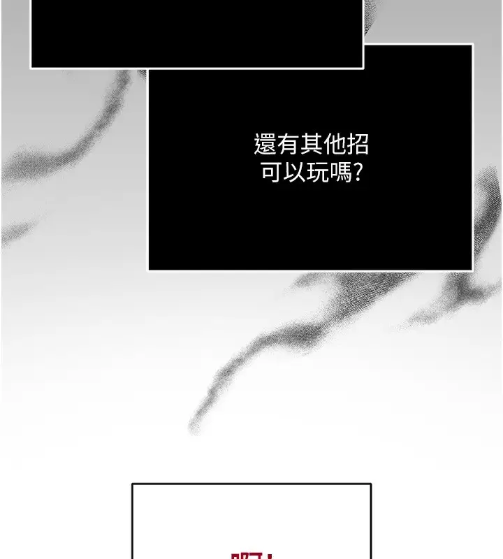 漫画《网红女老师》第29话第43张图