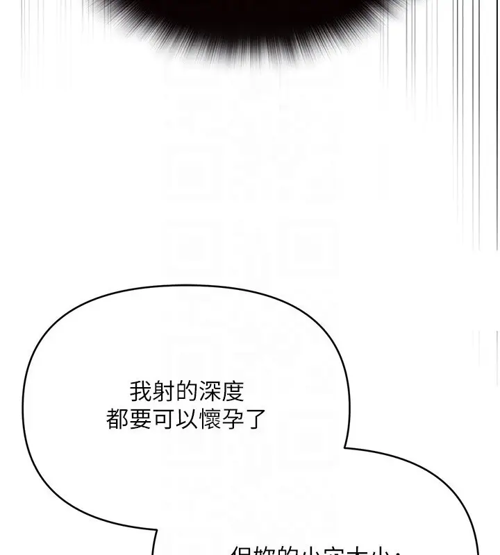 漫画《网红女老师》第29话第51张图