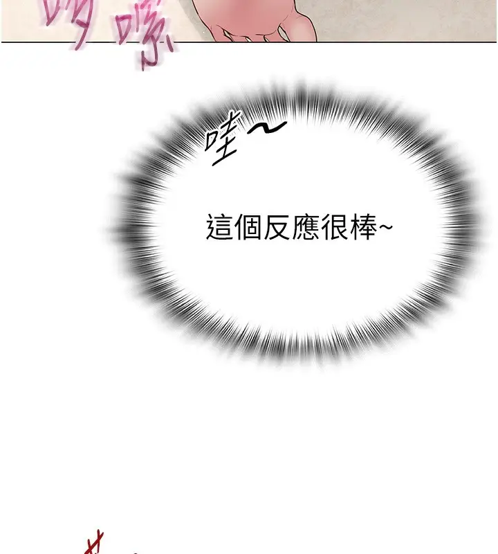 漫画《网红女老师》第29话第54张图