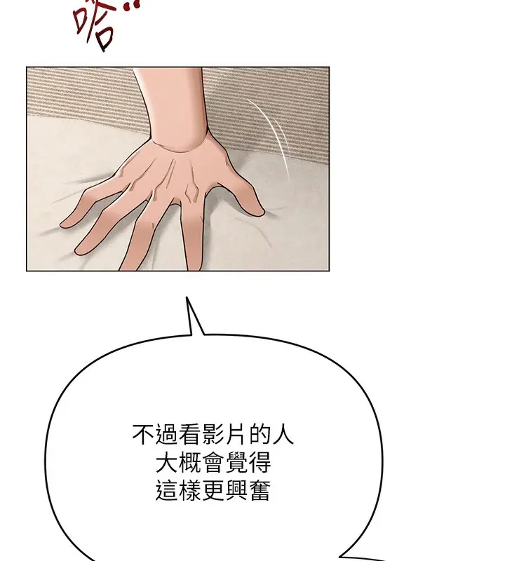 漫画《网红女老师》第29话第55张图