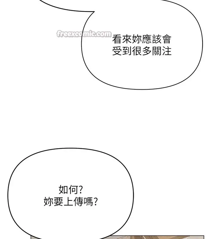 漫画《网红女老师》第29话第56张图