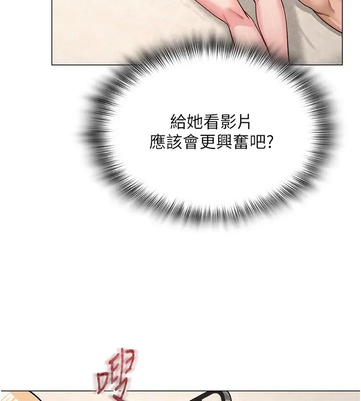 漫画《网红女老师》第29话第58张图