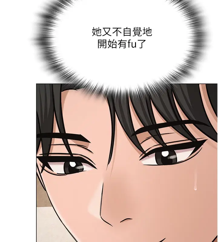 漫画《网红女老师》第29话第62张图