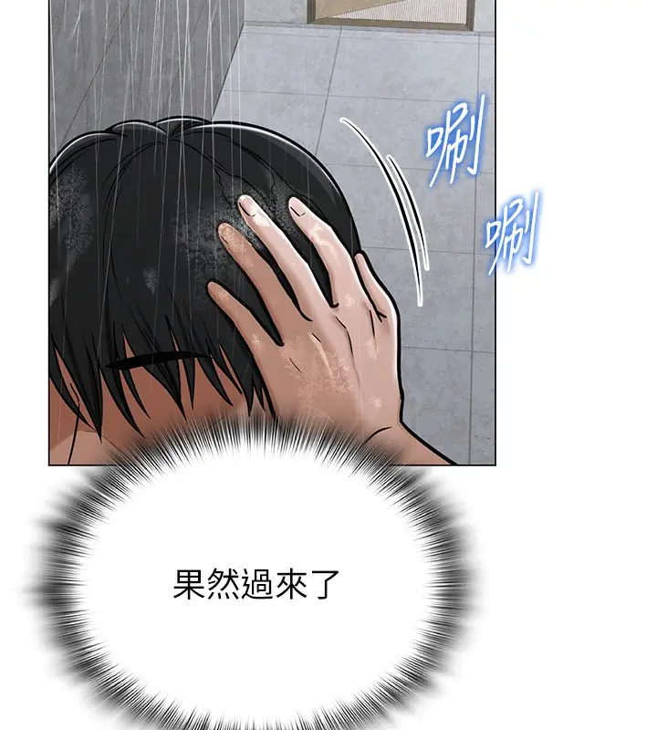 漫画《网红女老师》第29话第72张图