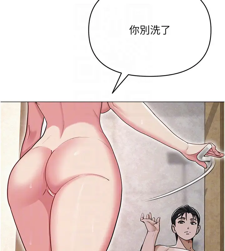 漫画《网红女老师》第29话第79张图