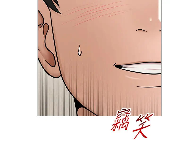 漫画《网红女老师》第29话第8张图
