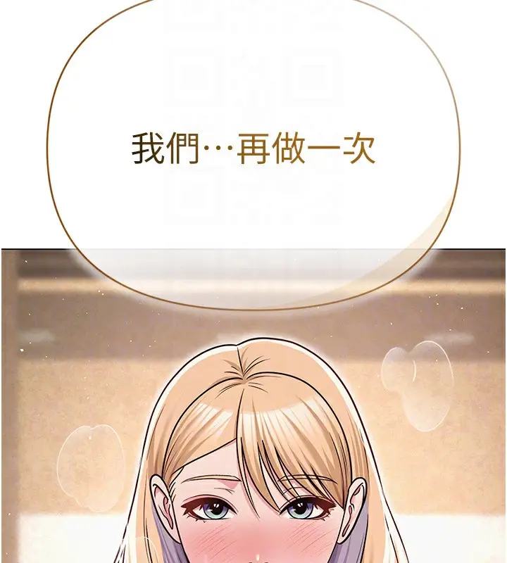 漫画《网红女老师》第29话第81张图