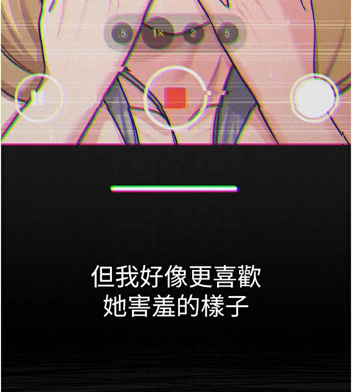 漫画《网红女老师》第29话第87张图