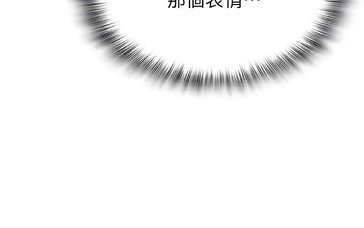 漫画《网红女老师》第29话第90张图