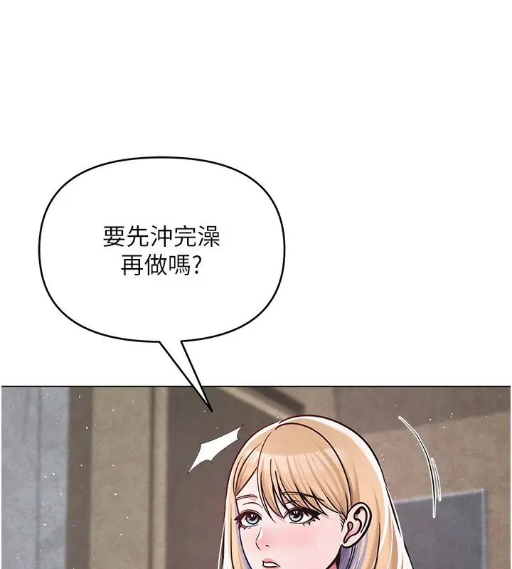 漫画《网红女老师》第29话第91张图