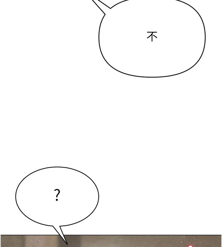 漫画《网红女老师》第29话第93张图