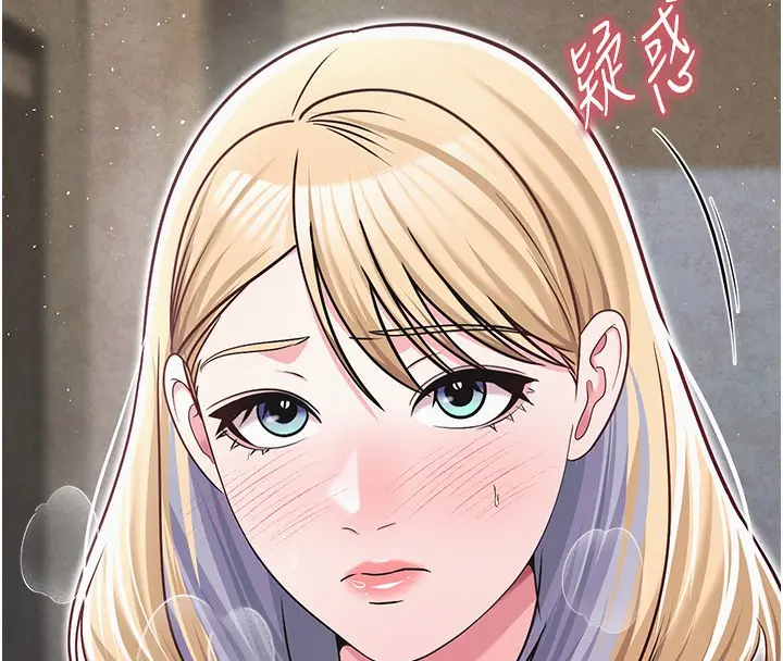 漫画《网红女老师》第29话第94张图