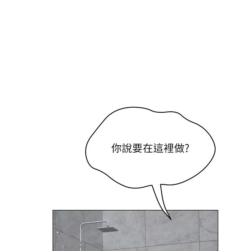 漫画《网红女老师》第29话第99张图
