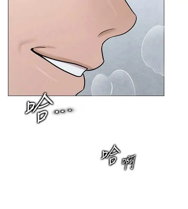 漫画《网红女老师》第30话第10张图