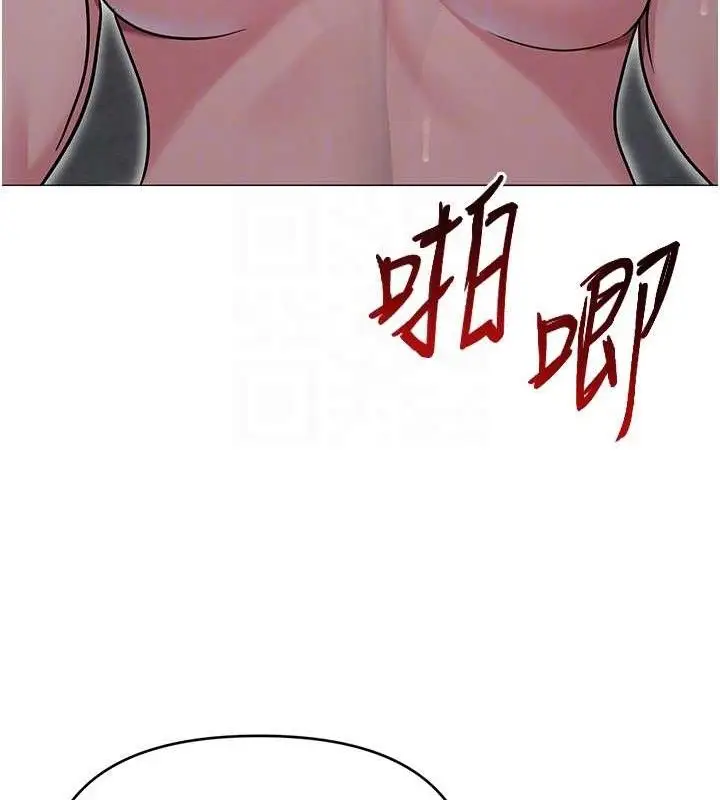 漫画《网红女老师》第30话第102张图