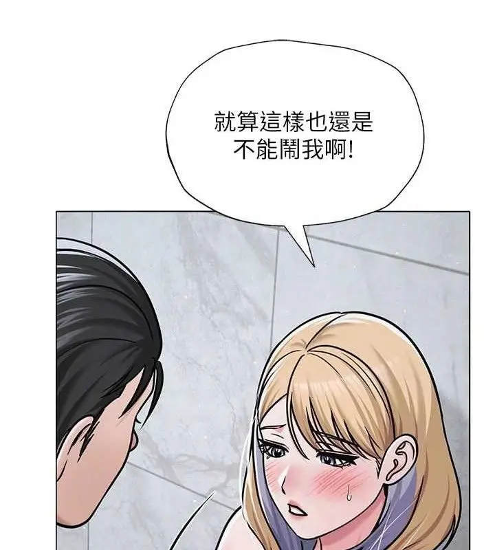 漫画《网红女老师》第30话第107张图